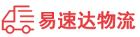 邵阳到平桂区物流公司